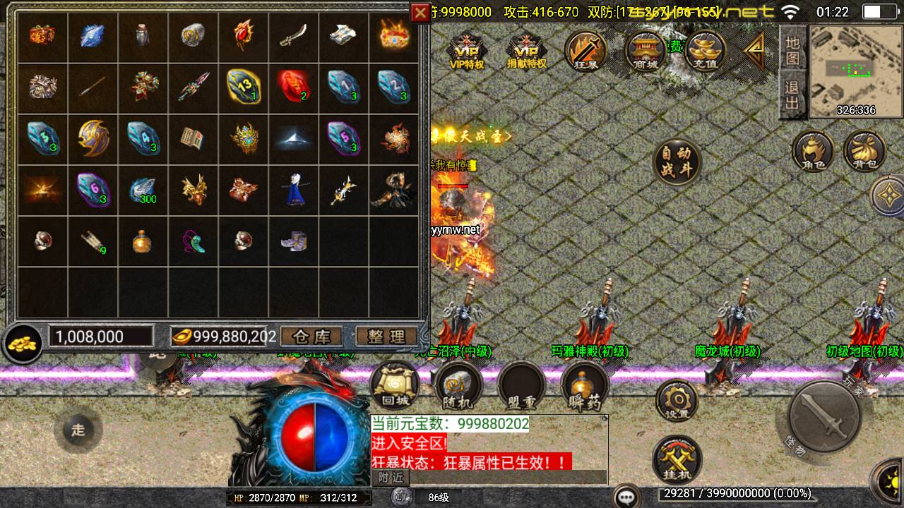 图片[5]-【传奇手游之1.80新UI战圣巅峰复古-新白猪3.1大背包插件-免授权版】经典三职业复古战神引擎传奇手游-2025年5月7日全新打包Win服务端源码视频架设教程-新版GM多功能网页授权物品后台-GM直冲网页后台-安卓苹果IOS双端版本！-朝晞小屋