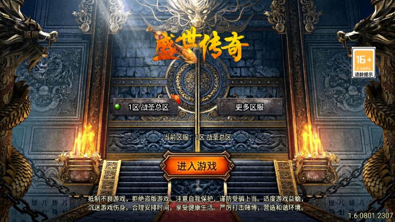 【传奇手游之1.80新UI战圣巅峰复古-新白猪3.1大背包插件-免授权版】经典三职业复古战神引擎传奇手游-2025年5月7日全新打包Win服务端源码视频架设教程-新版GM多功能网页授权物品后台-GM直冲网页后台-安卓苹果IOS双端版本！-朝晞小屋