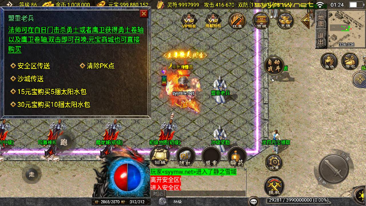 图片[14]-【传奇手游之1.80新UI战圣巅峰复古-新白猪3.1大背包插件-免授权版】经典三职业复古战神引擎传奇手游-2025年5月7日全新打包Win服务端源码视频架设教程-新版GM多功能网页授权物品后台-GM直冲网页后台-安卓苹果IOS双端版本！-朝晞小屋