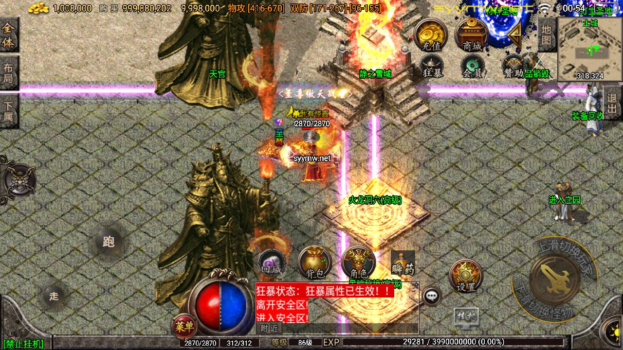 图片[4]-【传奇手游之1.80战圣巅峰复古-新白猪3.1插件-免授权版】经典三职业复古战神引擎传奇手游-2025年5月7日全新打包Win服务端源码视频架设教程-新版GM多功能网页授权物品后台-GM直冲网页后台-安卓苹果IOS双端版本！-朝晞小屋