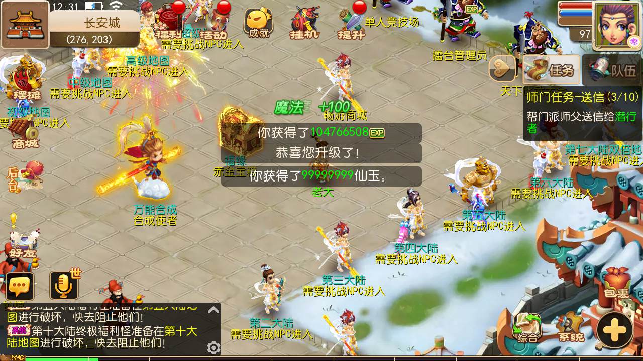 图片[17]-【MT3换皮MH西游之星辰10大陆-附带全套源码】经典Q萌卡通剧情人物回合动作手游-2025年4月26日全新打包Linux服务端源码视频架设教程-多功能GM网页后台-安卓苹果IOS双端版本！-朝晞小屋