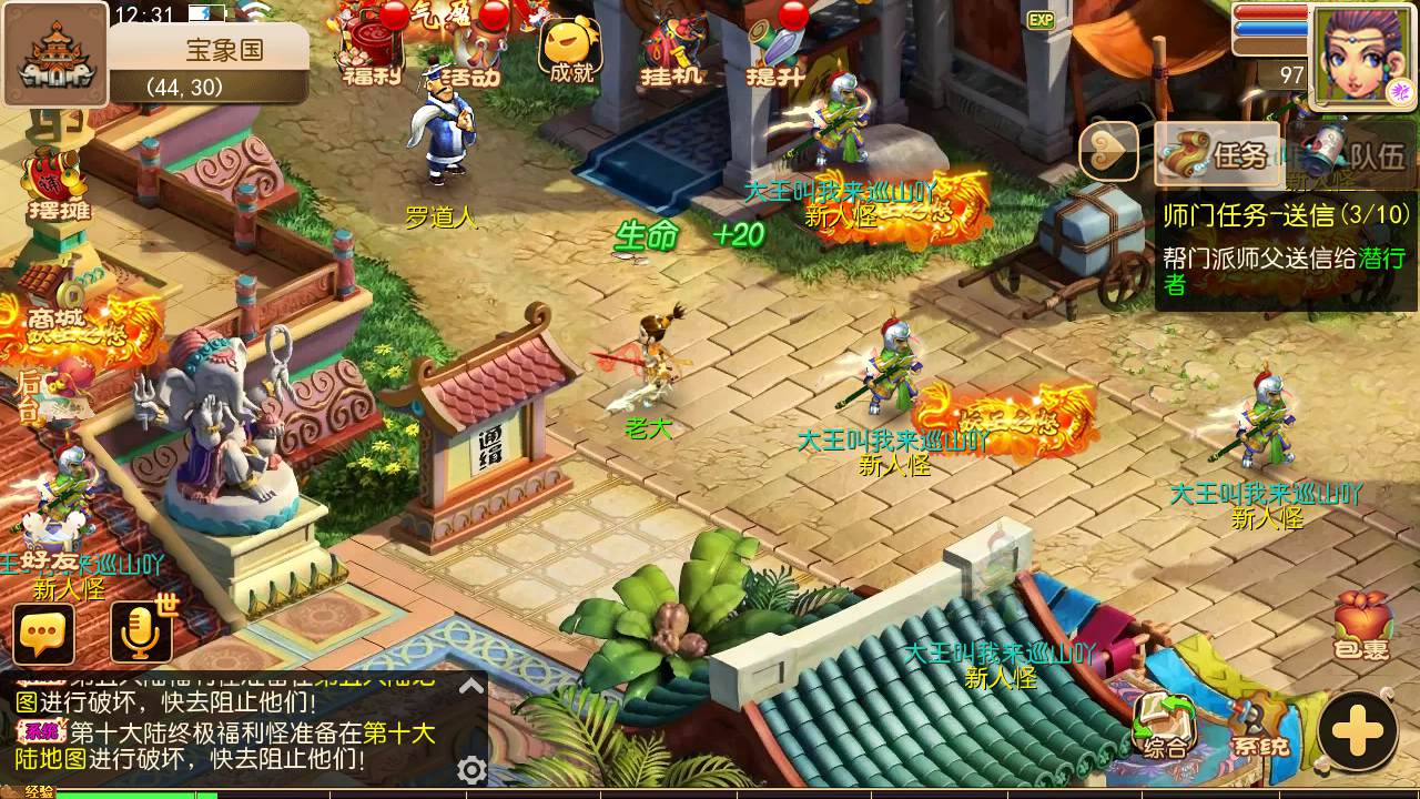 图片[22]-【MT3换皮MH西游之星辰10大陆-附带全套源码】经典Q萌卡通剧情人物回合动作手游-2025年4月26日全新打包Linux服务端源码视频架设教程-多功能GM网页后台-安卓苹果IOS双端版本！-朝晞小屋