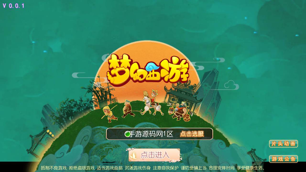 图片[2]-【MT3换皮MH西游之星辰10大陆-附带全套源码】经典Q萌卡通剧情人物回合动作手游-2025年4月26日全新打包Linux服务端源码视频架设教程-多功能GM网页后台-安卓苹果IOS双端版本！-朝晞小屋