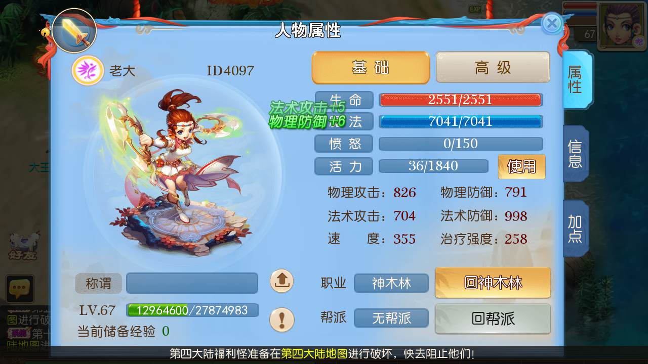 图片[14]-【MT3换皮MH西游之星辰10大陆-附带全套源码】经典Q萌卡通剧情人物回合动作手游-2025年4月26日全新打包Linux服务端源码视频架设教程-多功能GM网页后台-安卓苹果IOS双端版本！-朝晞小屋