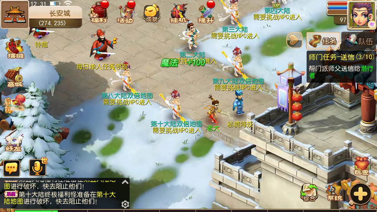 图片[20]-【MT3换皮MH西游之星辰10大陆-附带全套源码】经典Q萌卡通剧情人物回合动作手游-2025年4月26日全新打包Linux服务端源码视频架设教程-多功能GM网页后台-安卓苹果IOS双端版本！-朝晞小屋