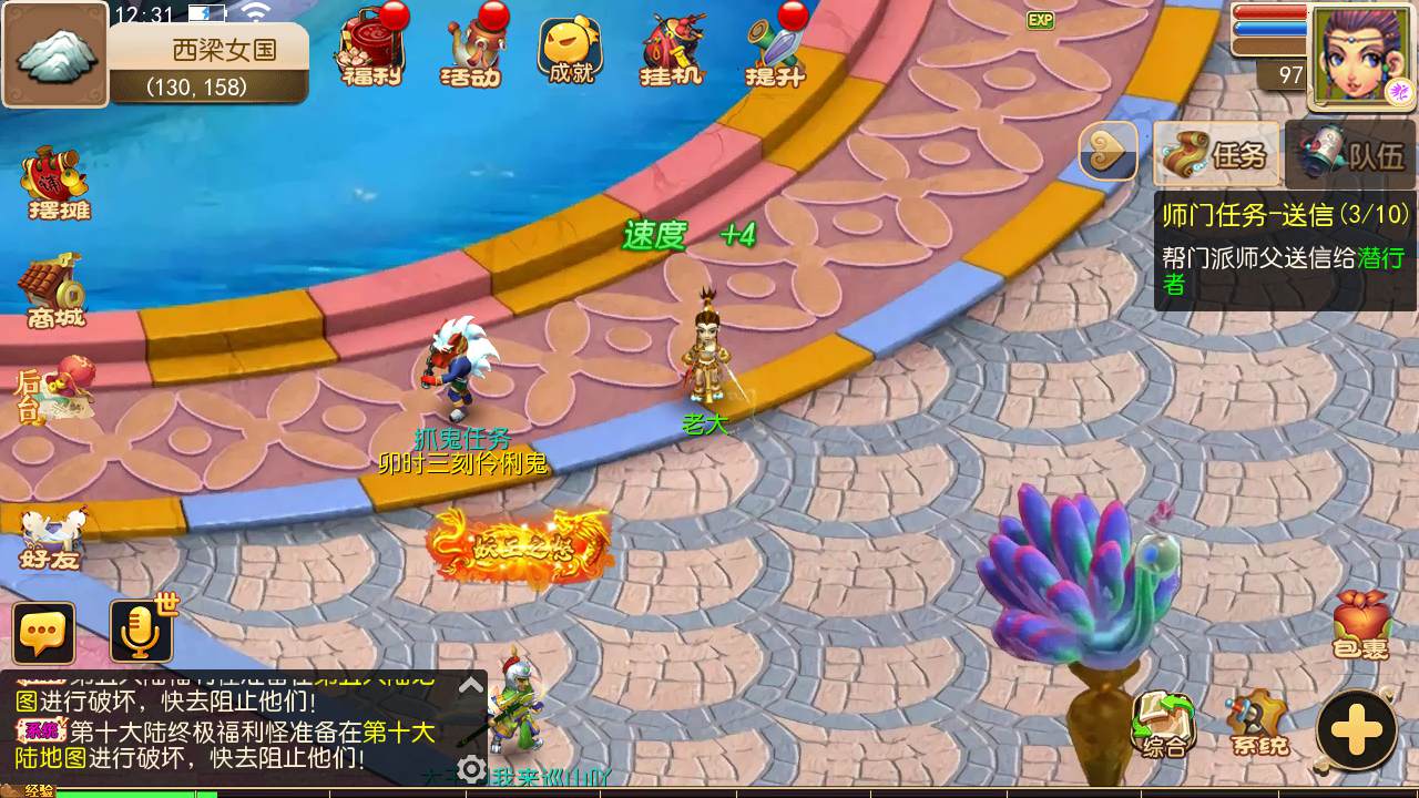 图片[21]-【MT3换皮MH西游之星辰10大陆-附带全套源码】经典Q萌卡通剧情人物回合动作手游-2025年4月26日全新打包Linux服务端源码视频架设教程-多功能GM网页后台-安卓苹果IOS双端版本！-朝晞小屋