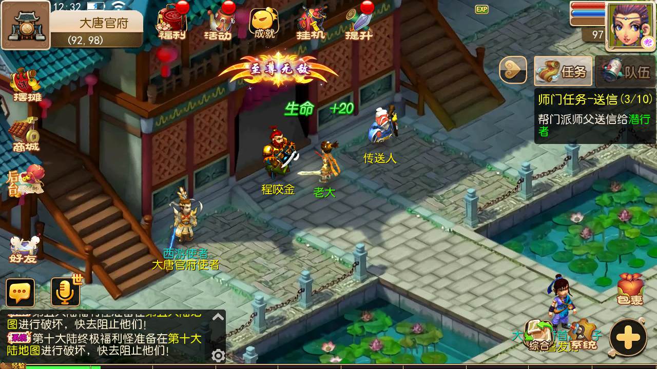 图片[24]-【MT3换皮MH西游之星辰10大陆-附带全套源码】经典Q萌卡通剧情人物回合动作手游-2025年4月26日全新打包Linux服务端源码视频架设教程-多功能GM网页后台-安卓苹果IOS双端版本！-朝晞小屋