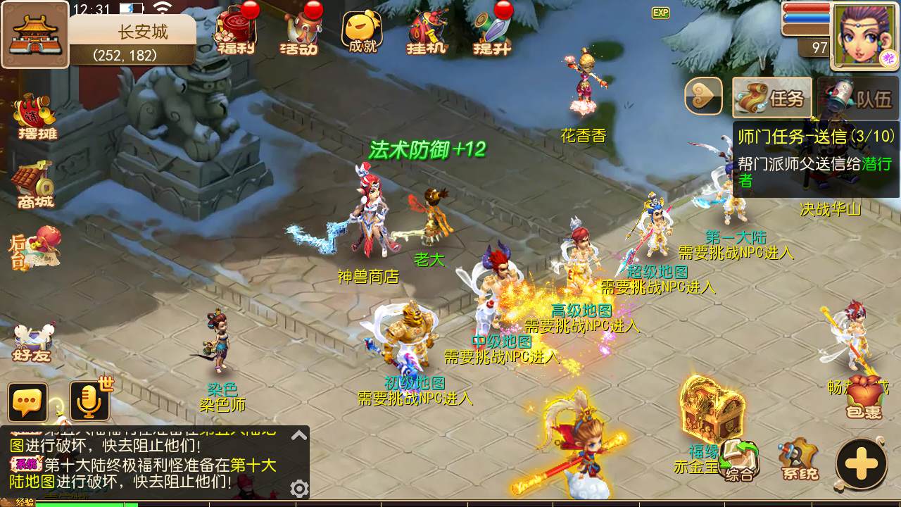 图片[18]-【MT3换皮MH西游之星辰10大陆-附带全套源码】经典Q萌卡通剧情人物回合动作手游-2025年4月26日全新打包Linux服务端源码视频架设教程-多功能GM网页后台-安卓苹果IOS双端版本！-朝晞小屋