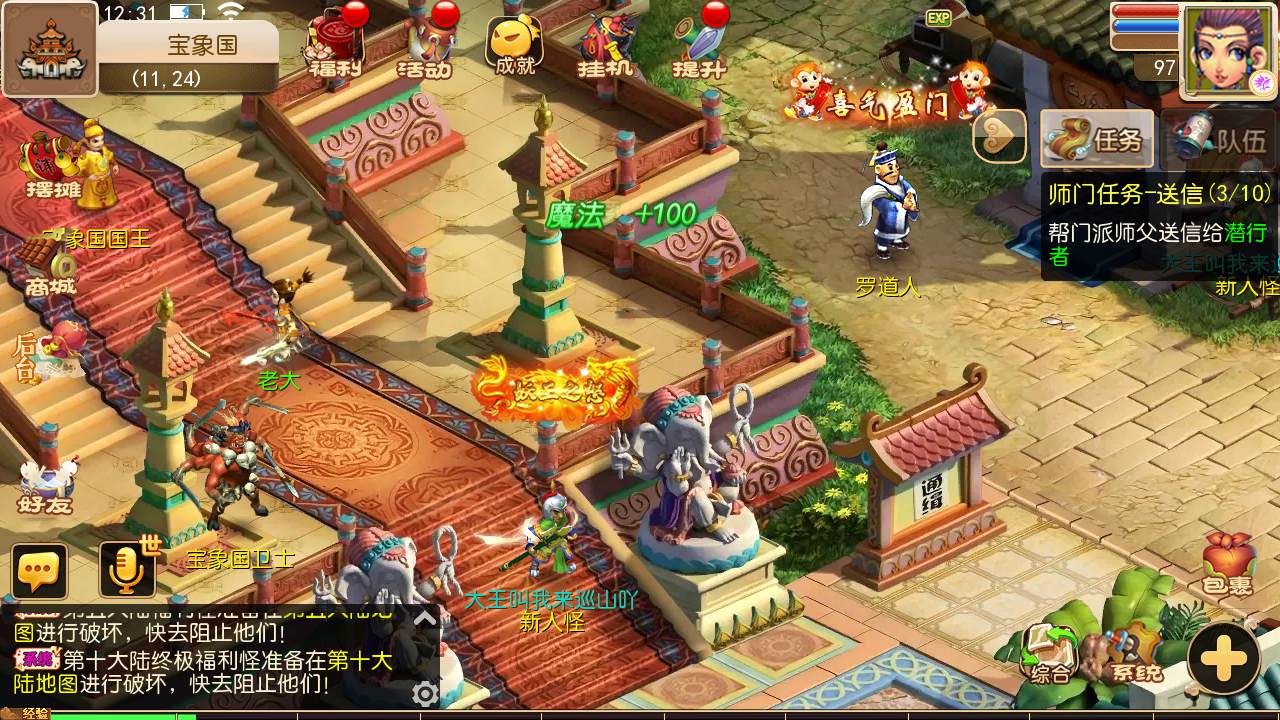 图片[23]-【MT3换皮MH西游之星辰10大陆-附带全套源码】经典Q萌卡通剧情人物回合动作手游-2025年4月26日全新打包Linux服务端源码视频架设教程-多功能GM网页后台-安卓苹果IOS双端版本！-朝晞小屋