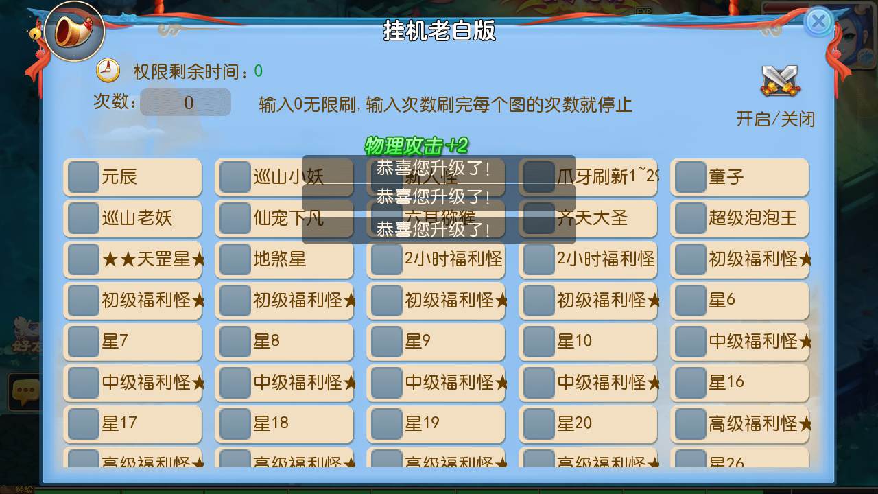 图片[13]-【MT3换皮MH西游之星辰10大陆尊享挂机版-附带全套源码】经典Q萌卡通剧情人物回合动作手游-2025年4月26日全新打包Linux服务端源码视频架设教程-多功能GM网页后台-安卓苹果IOS双端版本！-朝晞小屋