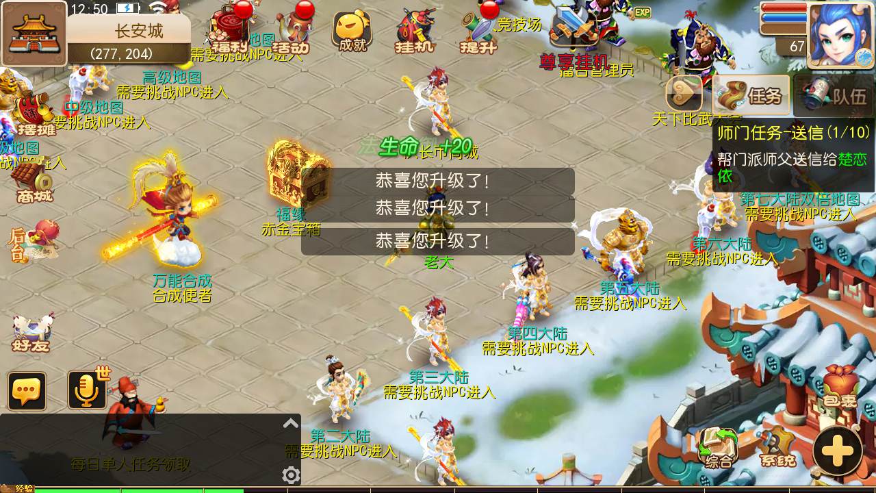 图片[17]-【MT3换皮MH西游之星辰10大陆尊享挂机版-附带全套源码】经典Q萌卡通剧情人物回合动作手游-2025年4月26日全新打包Linux服务端源码视频架设教程-多功能GM网页后台-安卓苹果IOS双端版本！-朝晞小屋