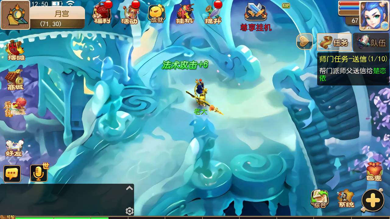 图片[1]-【MT3换皮MH西游之星辰10大陆尊享挂机版-附带全套源码】经典Q萌卡通剧情人物回合动作手游-2025年4月26日全新打包Linux服务端源码视频架设教程-多功能GM网页后台-安卓苹果IOS双端版本！-朝晞小屋