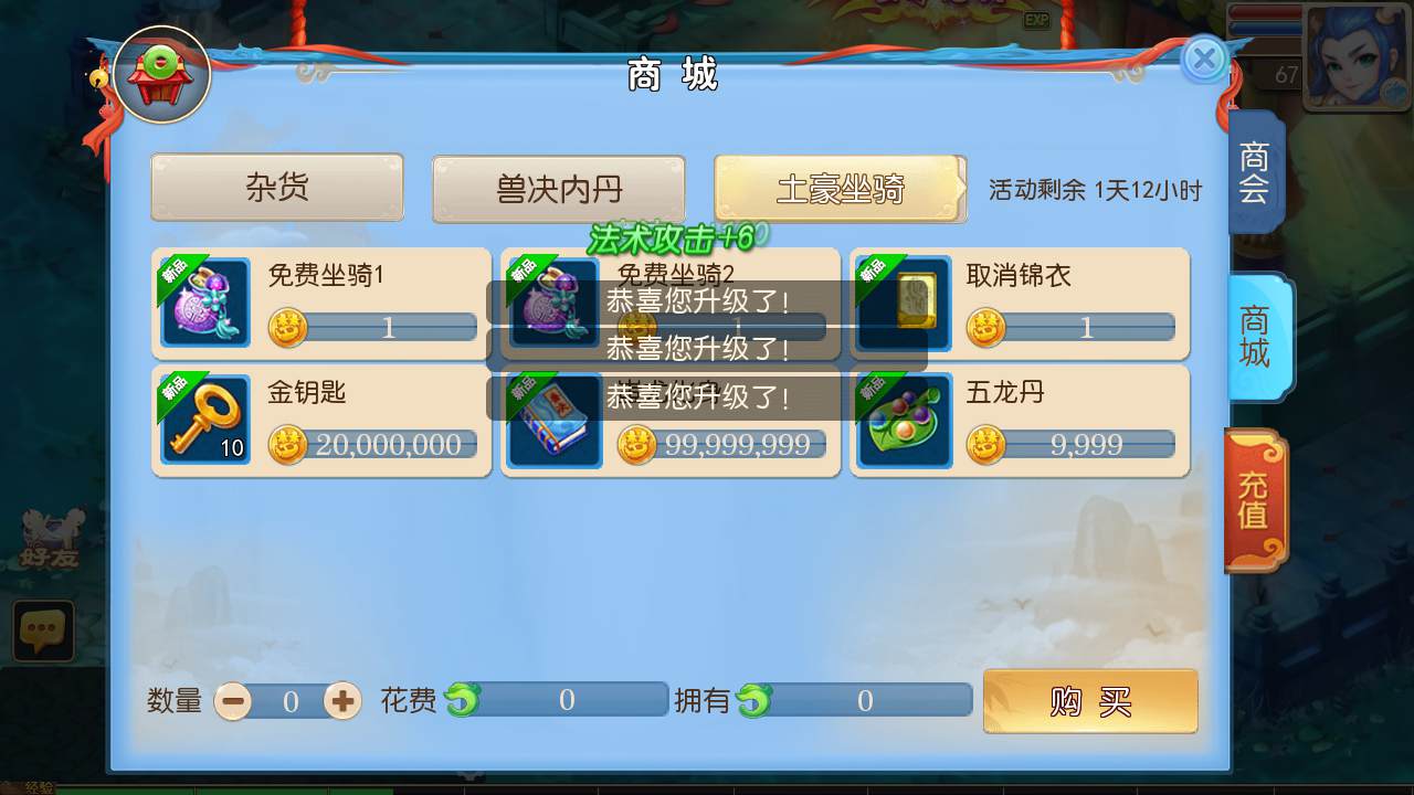 图片[15]-【MT3换皮MH西游之星辰10大陆尊享挂机版-附带全套源码】经典Q萌卡通剧情人物回合动作手游-2025年4月26日全新打包Linux服务端源码视频架设教程-多功能GM网页后台-安卓苹果IOS双端版本！-朝晞小屋