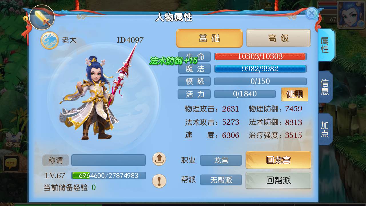图片[25]-【MT3换皮MH西游之星辰10大陆尊享挂机版-附带全套源码】经典Q萌卡通剧情人物回合动作手游-2025年4月26日全新打包Linux服务端源码视频架设教程-多功能GM网页后台-安卓苹果IOS双端版本！-朝晞小屋