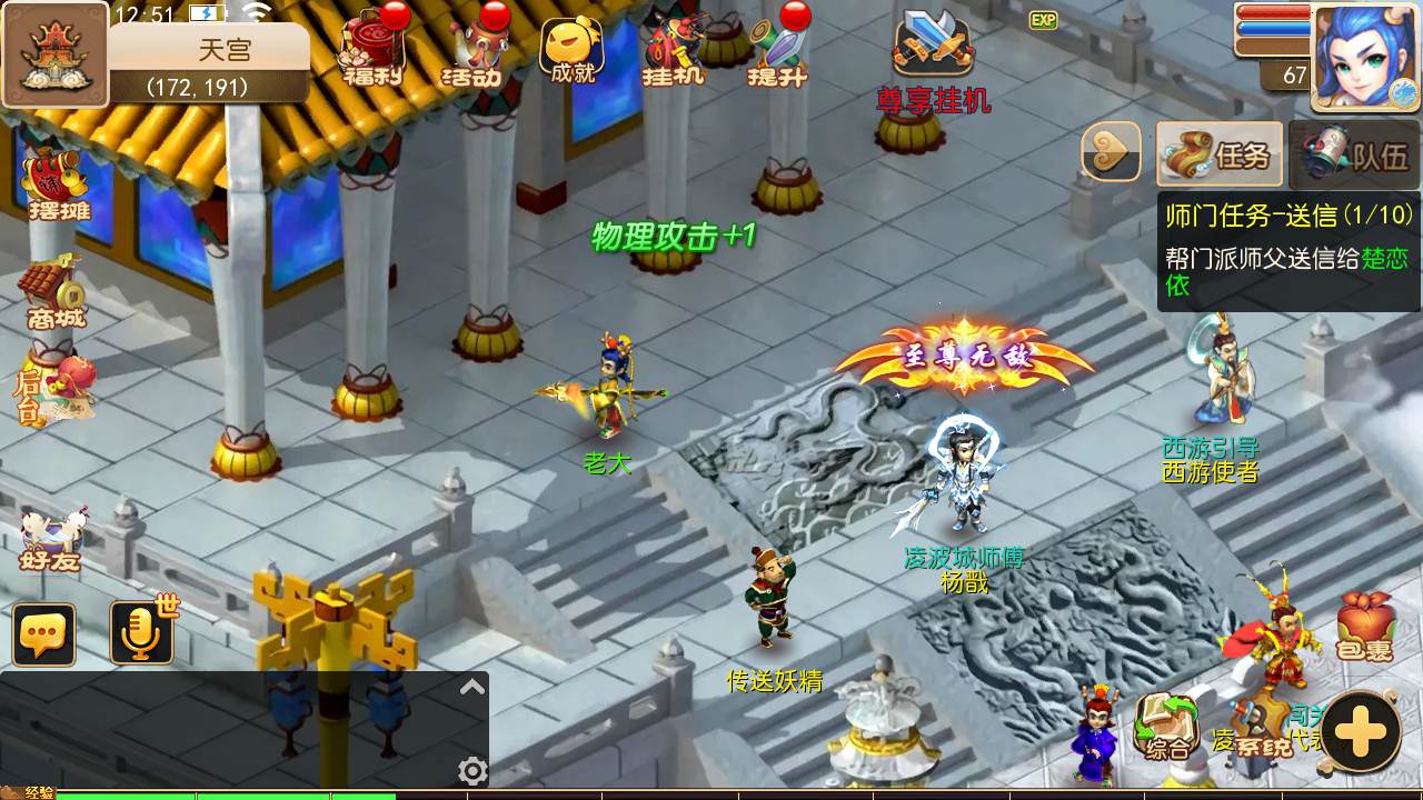 图片[23]-【MT3换皮MH西游之星辰10大陆尊享挂机版-附带全套源码】经典Q萌卡通剧情人物回合动作手游-2025年4月26日全新打包Linux服务端源码视频架设教程-多功能GM网页后台-安卓苹果IOS双端版本！-朝晞小屋