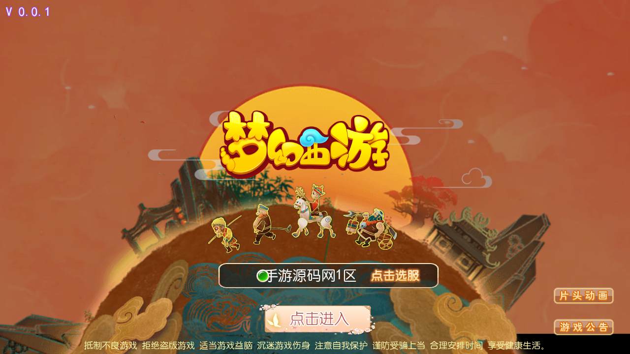 图片[2]-【MT3换皮MH西游之星辰10大陆尊享挂机版-附带全套源码】经典Q萌卡通剧情人物回合动作手游-2025年4月26日全新打包Linux服务端源码视频架设教程-多功能GM网页后台-安卓苹果IOS双端版本！-朝晞小屋
