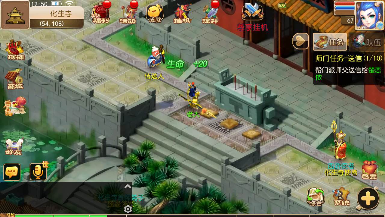 图片[20]-【MT3换皮MH西游之星辰10大陆尊享挂机版-附带全套源码】经典Q萌卡通剧情人物回合动作手游-2025年4月26日全新打包Linux服务端源码视频架设教程-多功能GM网页后台-安卓苹果IOS双端版本！-朝晞小屋