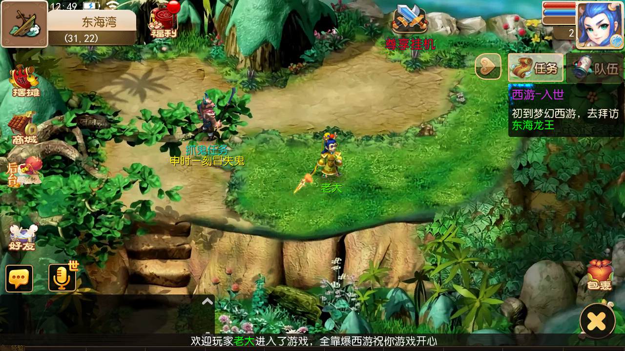图片[11]-【MT3换皮MH西游之星辰10大陆尊享挂机版-附带全套源码】经典Q萌卡通剧情人物回合动作手游-2025年4月26日全新打包Linux服务端源码视频架设教程-多功能GM网页后台-安卓苹果IOS双端版本！-朝晞小屋