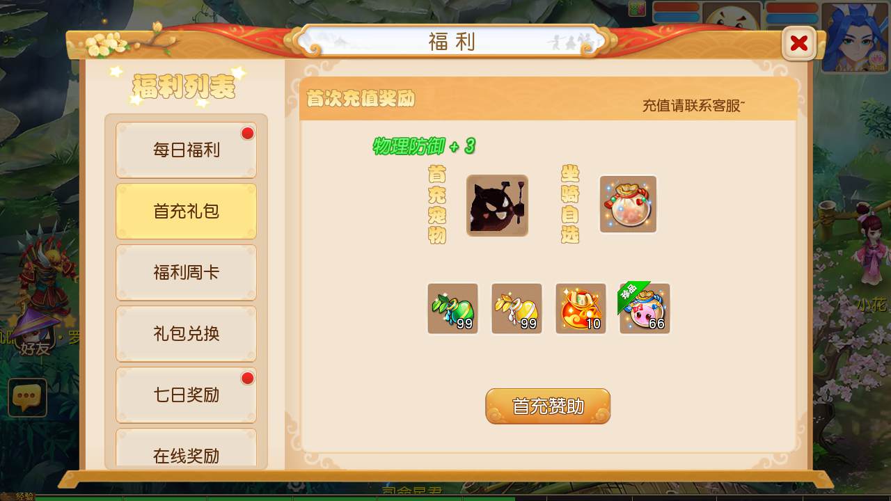 图片[42]-【MT3换皮MH西游之紫禁之巅双坐姿免授权版-附带全套源码】经典Q萌卡通剧情人物回合动作手游-2025年4月26日全新打包Linux服务端源码视频架设教程-多功能GM网页后台-安卓苹果IOS双端版本！-朝晞小屋