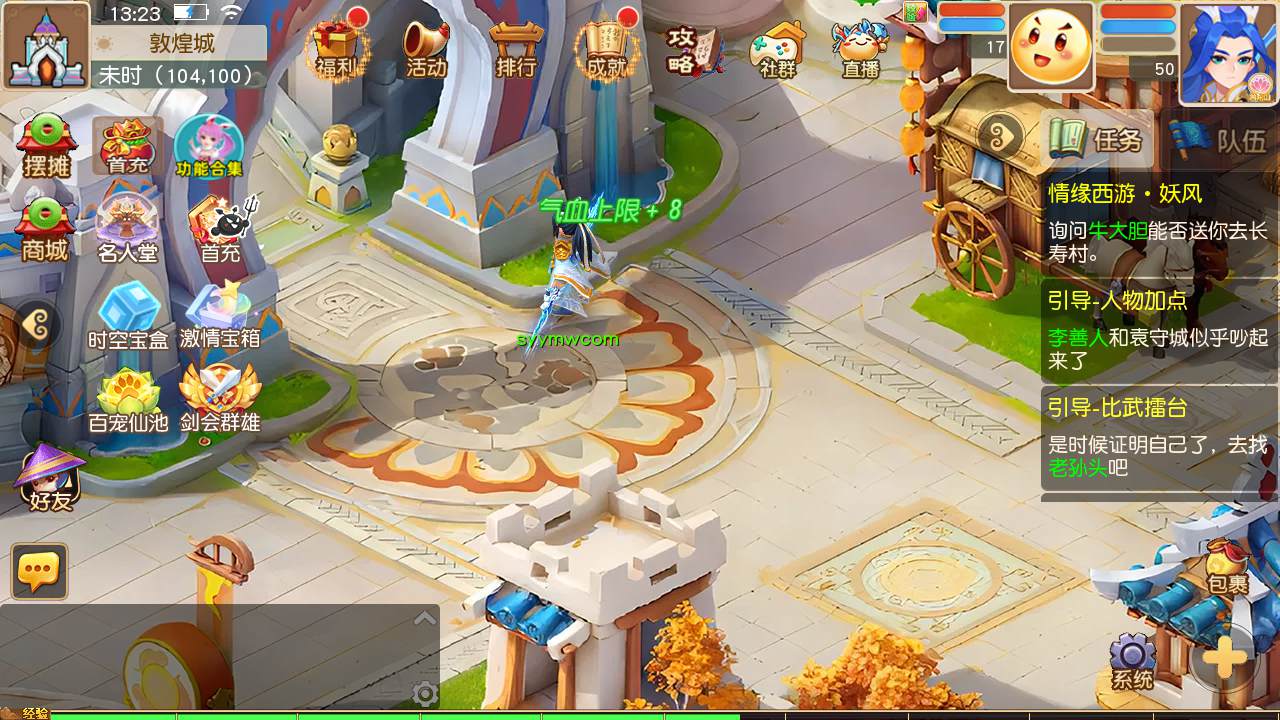 图片[39]-【MT3换皮MH西游之紫禁之巅双坐姿免授权版-附带全套源码】经典Q萌卡通剧情人物回合动作手游-2025年4月26日全新打包Linux服务端源码视频架设教程-多功能GM网页后台-安卓苹果IOS双端版本！-朝晞小屋