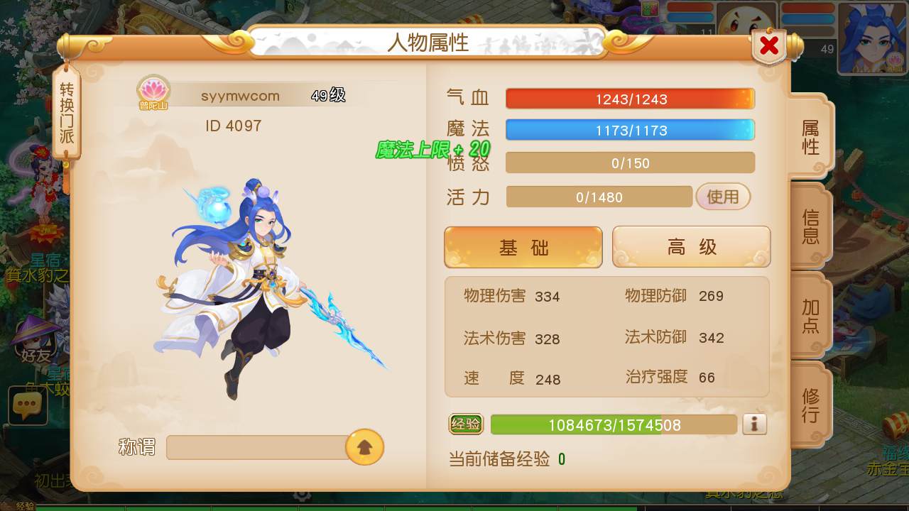 图片[17]-【MT3换皮MH西游之紫禁之巅双坐姿免授权版-附带全套源码】经典Q萌卡通剧情人物回合动作手游-2025年4月26日全新打包Linux服务端源码视频架设教程-多功能GM网页后台-安卓苹果IOS双端版本！-朝晞小屋