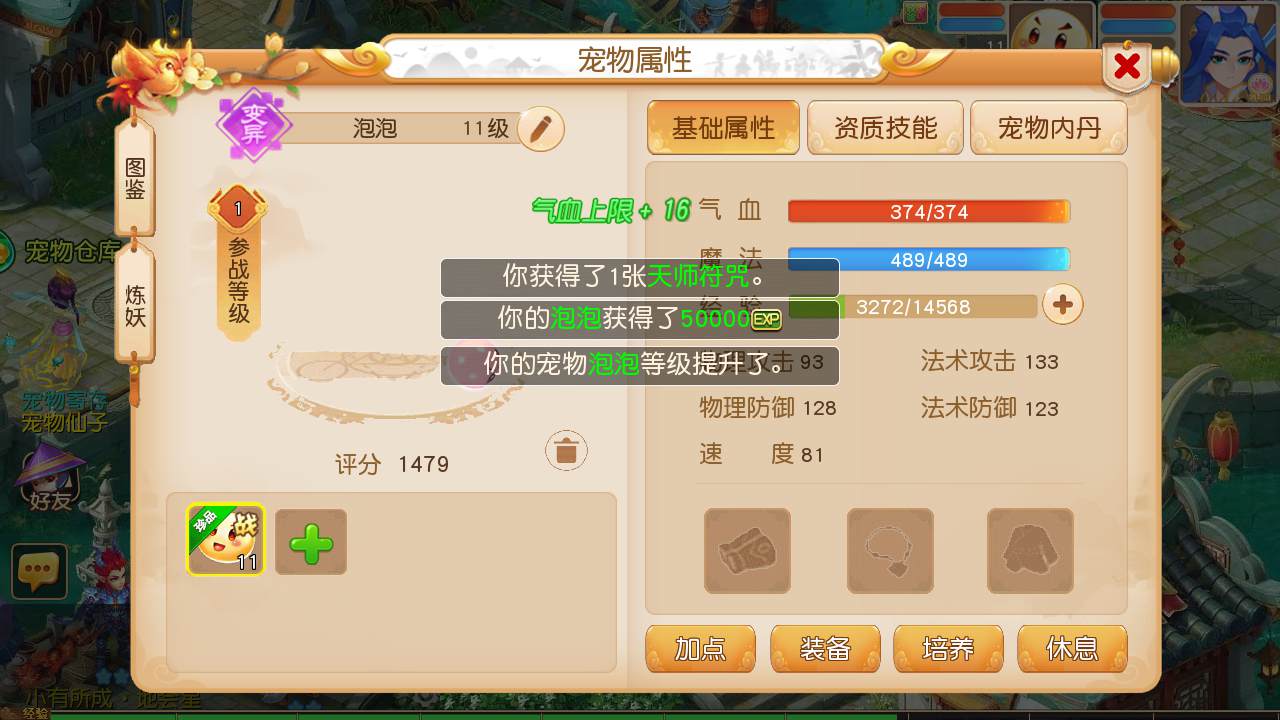 图片[16]-【MT3换皮MH西游之紫禁之巅双坐姿免授权版-附带全套源码】经典Q萌卡通剧情人物回合动作手游-2025年4月26日全新打包Linux服务端源码视频架设教程-多功能GM网页后台-安卓苹果IOS双端版本！-朝晞小屋
