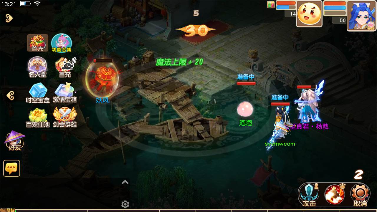 图片[28]-【MT3换皮MH西游之紫禁之巅双坐姿免授权版-附带全套源码】经典Q萌卡通剧情人物回合动作手游-2025年4月26日全新打包Linux服务端源码视频架设教程-多功能GM网页后台-安卓苹果IOS双端版本！-朝晞小屋