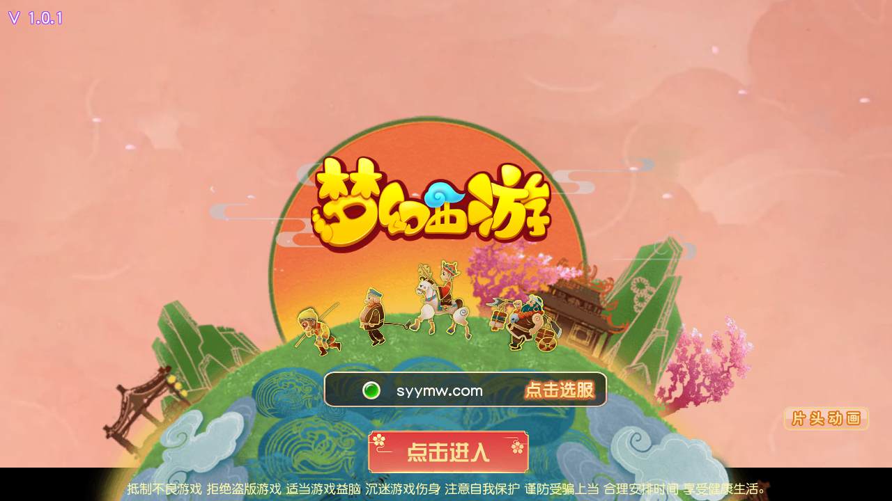 图片[3]-【MT3换皮MH西游之紫禁之巅双坐姿免授权版-附带全套源码】经典Q萌卡通剧情人物回合动作手游-2025年4月26日全新打包Linux服务端源码视频架设教程-多功能GM网页后台-安卓苹果IOS双端版本！-朝晞小屋