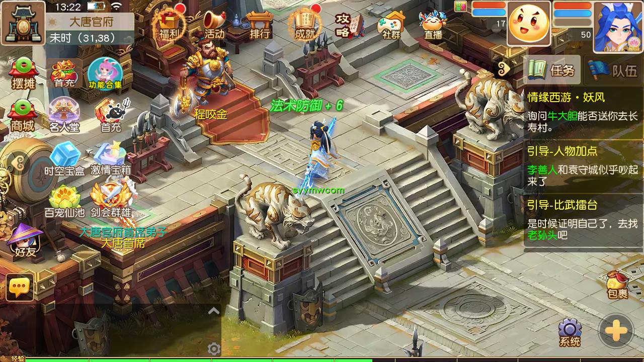 图片[33]-【MT3换皮MH西游之紫禁之巅双坐姿免授权版-附带全套源码】经典Q萌卡通剧情人物回合动作手游-2025年4月26日全新打包Linux服务端源码视频架设教程-多功能GM网页后台-安卓苹果IOS双端版本！-朝晞小屋
