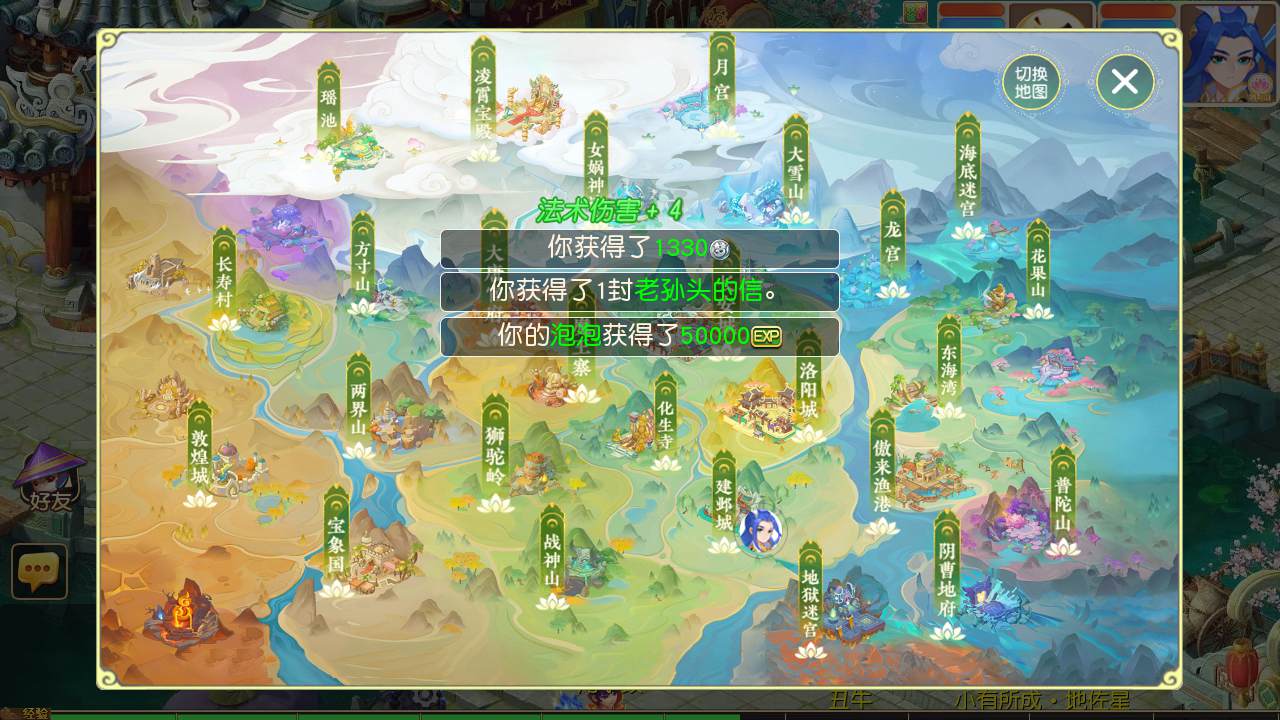 图片[29]-【MT3换皮MH西游之紫禁之巅双坐姿免授权版-附带全套源码】经典Q萌卡通剧情人物回合动作手游-2025年4月26日全新打包Linux服务端源码视频架设教程-多功能GM网页后台-安卓苹果IOS双端版本！-朝晞小屋