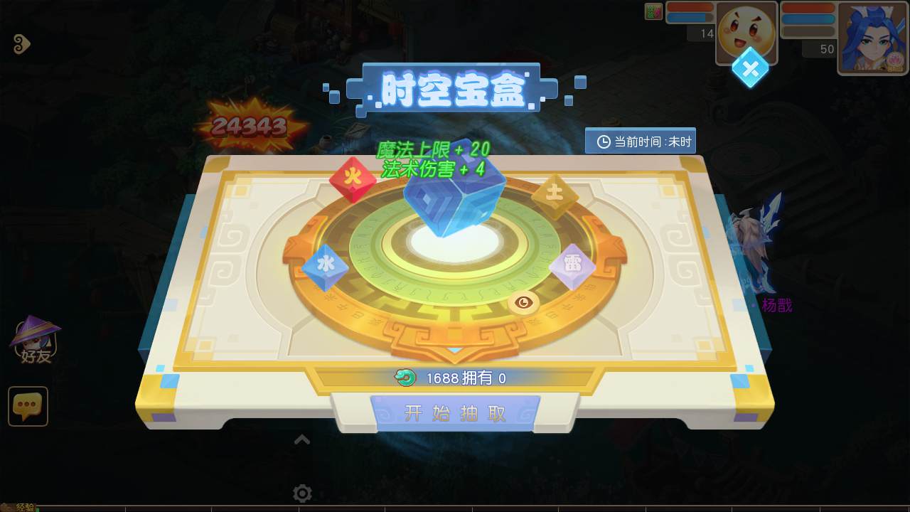 图片[24]-【MT3换皮MH西游之紫禁之巅双坐姿免授权版-附带全套源码】经典Q萌卡通剧情人物回合动作手游-2025年4月26日全新打包Linux服务端源码视频架设教程-多功能GM网页后台-安卓苹果IOS双端版本！-朝晞小屋