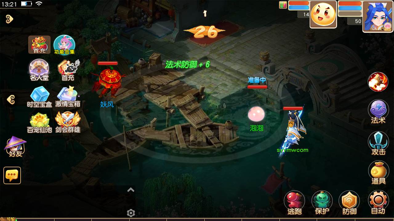 图片[19]-【MT3换皮MH西游之紫禁之巅双坐姿免授权版-附带全套源码】经典Q萌卡通剧情人物回合动作手游-2025年4月26日全新打包Linux服务端源码视频架设教程-多功能GM网页后台-安卓苹果IOS双端版本！-朝晞小屋