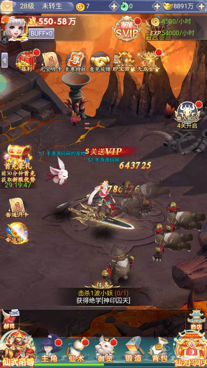 图片[12]-【九州神魔录仙女管家8999超冠内购版-附带转表OBJ工具-附带简易APK客户端】站长推荐三网H5全网通3D唯美仙侠手游-2025年4月24日全新-一键即玩镜像端打包Linux服务端源码视频架设教程-管理后台-GM加币授权后台-朝晞小屋