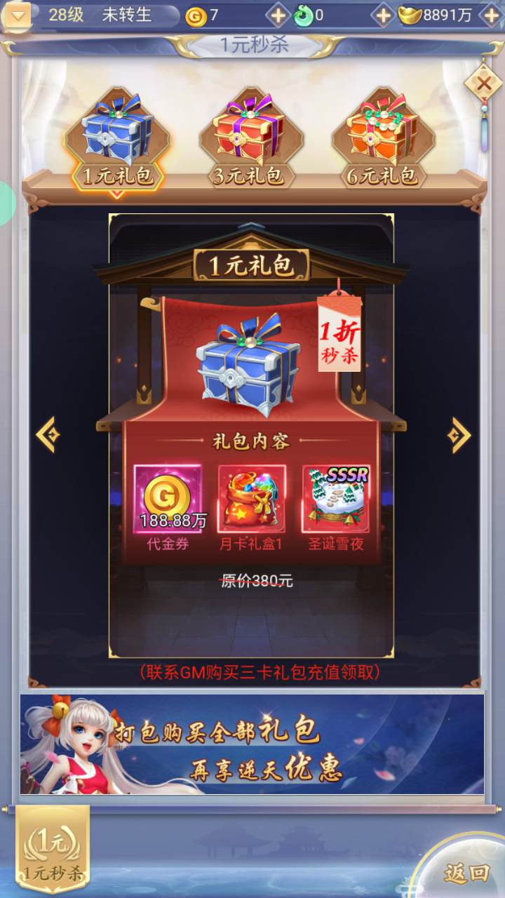 图片[13]-【九州神魔录仙女管家8999超冠内购版-附带转表OBJ工具-附带简易APK客户端】站长推荐三网H5全网通3D唯美仙侠手游-2025年4月24日全新-一键即玩镜像端打包Linux服务端源码视频架设教程-管理后台-GM加币授权后台-朝晞小屋