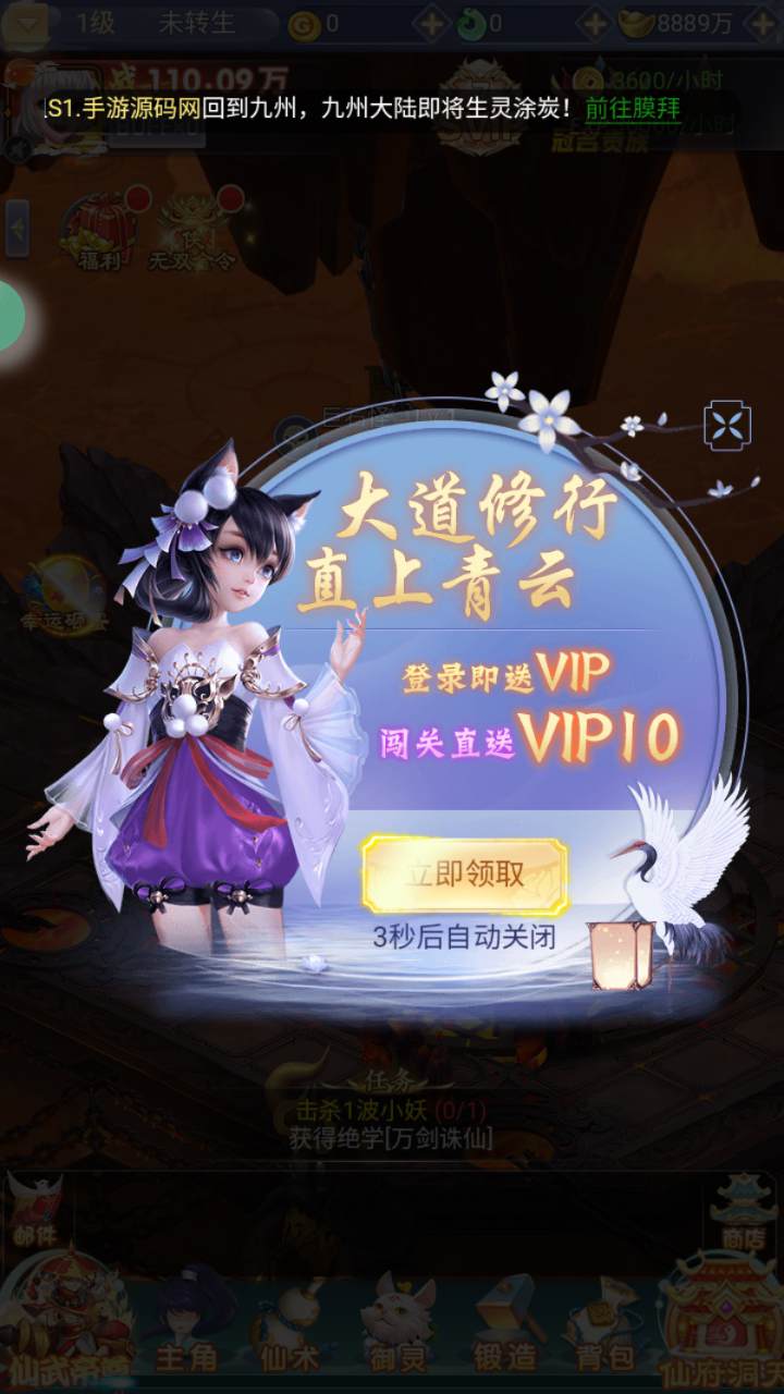 图片[5]-【九州神魔录仙女管家8999超冠内购版-附带转表OBJ工具-附带简易APK客户端】站长推荐三网H5全网通3D唯美仙侠手游-2025年4月24日全新-一键即玩镜像端打包Linux服务端源码视频架设教程-管理后台-GM加币授权后台-朝晞小屋