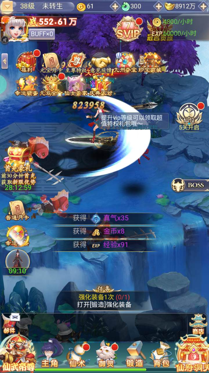 图片[20]-【九州神魔录仙女管家8999超冠内购版-附带转表OBJ工具-附带简易APK客户端】站长推荐三网H5全网通3D唯美仙侠手游-2025年4月24日全新-一键即玩镜像端打包Linux服务端源码视频架设教程-管理后台-GM加币授权后台-朝晞小屋