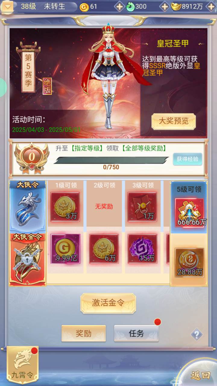 图片[19]-【九州神魔录仙女管家8999超冠内购版-附带转表OBJ工具-附带简易APK客户端】站长推荐三网H5全网通3D唯美仙侠手游-2025年4月24日全新-一键即玩镜像端打包Linux服务端源码视频架设教程-管理后台-GM加币授权后台-朝晞小屋