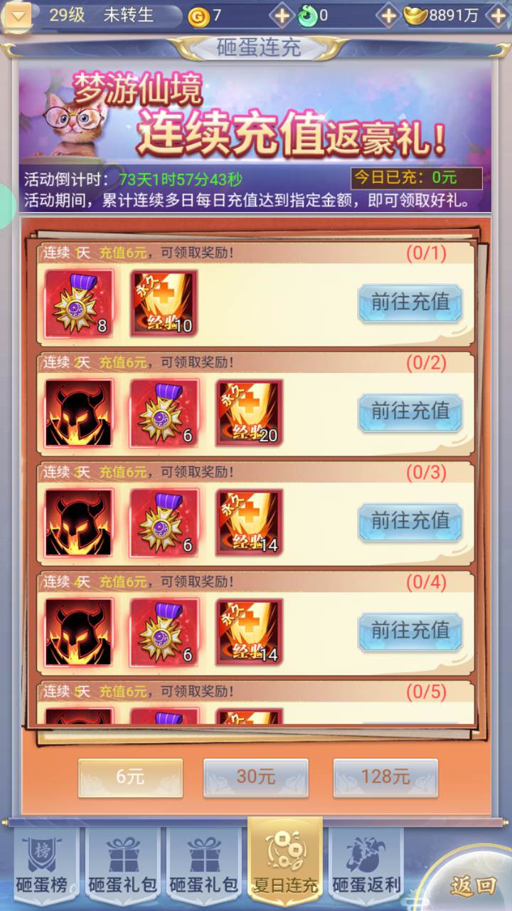 图片[15]-【九州神魔录仙女管家8999超冠内购版-附带转表OBJ工具-附带简易APK客户端】站长推荐三网H5全网通3D唯美仙侠手游-2025年4月24日全新-一键即玩镜像端打包Linux服务端源码视频架设教程-管理后台-GM加币授权后台-朝晞小屋