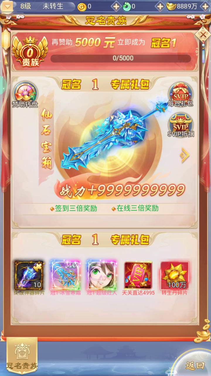 图片[7]-【九州神魔录仙女管家8999超冠内购版-附带转表OBJ工具-附带简易APK客户端】站长推荐三网H5全网通3D唯美仙侠手游-2025年4月24日全新-一键即玩镜像端打包Linux服务端源码视频架设教程-管理后台-GM加币授权后台-朝晞小屋