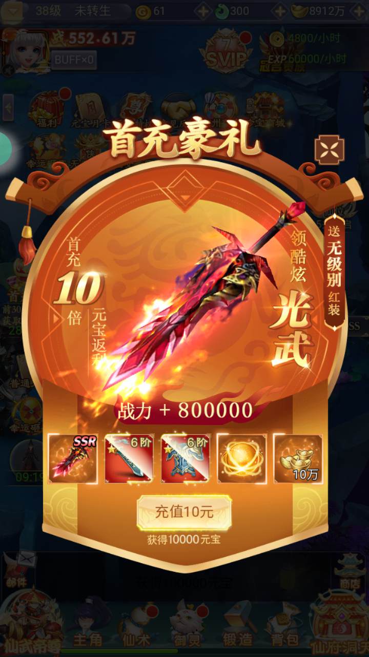 图片[18]-【九州神魔录仙女管家8999超冠内购版-附带转表OBJ工具-附带简易APK客户端】站长推荐三网H5全网通3D唯美仙侠手游-2025年4月24日全新-一键即玩镜像端打包Linux服务端源码视频架设教程-管理后台-GM加币授权后台-朝晞小屋