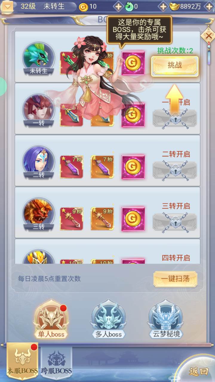 图片[17]-【九州神魔录仙女管家8999超冠内购版-附带转表OBJ工具-附带简易APK客户端】站长推荐三网H5全网通3D唯美仙侠手游-2025年4月24日全新-一键即玩镜像端打包Linux服务端源码视频架设教程-管理后台-GM加币授权后台-朝晞小屋