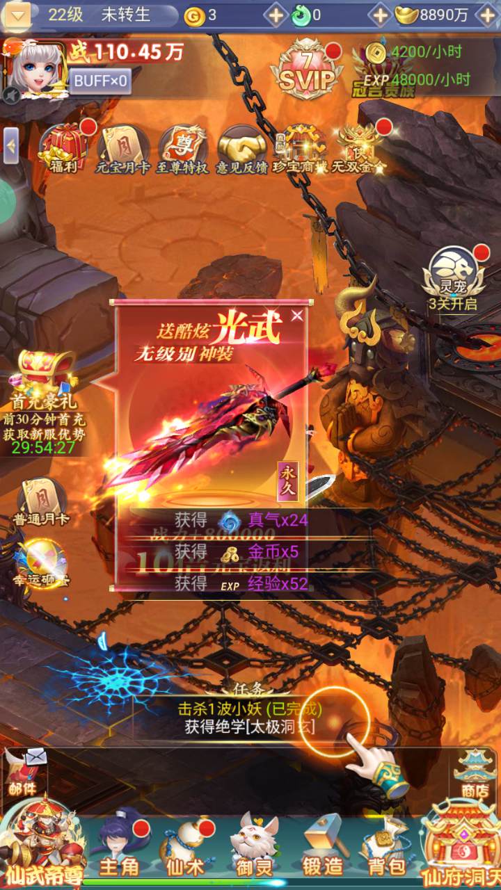 图片[9]-【九州神魔录仙女管家8999超冠内购版-附带转表OBJ工具-附带简易APK客户端】站长推荐三网H5全网通3D唯美仙侠手游-2025年4月24日全新-一键即玩镜像端打包Linux服务端源码视频架设教程-管理后台-GM加币授权后台-朝晞小屋