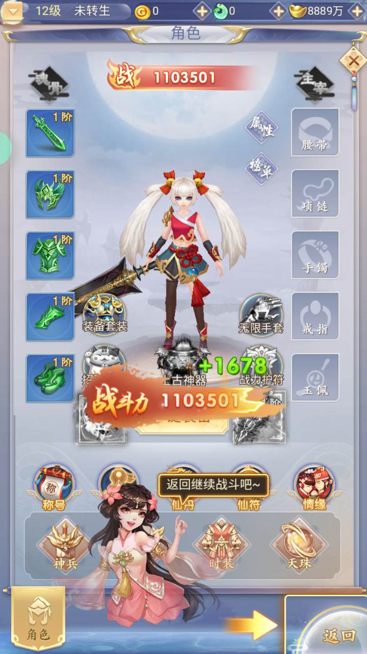 图片[8]-【九州神魔录仙女管家8999超冠内购版-附带转表OBJ工具-附带简易APK客户端】站长推荐三网H5全网通3D唯美仙侠手游-2025年4月24日全新-一键即玩镜像端打包Linux服务端源码视频架设教程-管理后台-GM加币授权后台-朝晞小屋