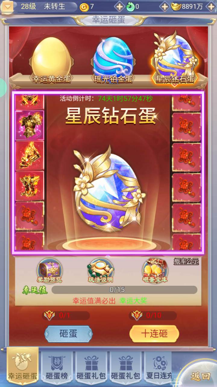 图片[14]-【九州神魔录仙女管家8999超冠内购版-附带转表OBJ工具-附带简易APK客户端】站长推荐三网H5全网通3D唯美仙侠手游-2025年4月24日全新-一键即玩镜像端打包Linux服务端源码视频架设教程-管理后台-GM加币授权后台-朝晞小屋