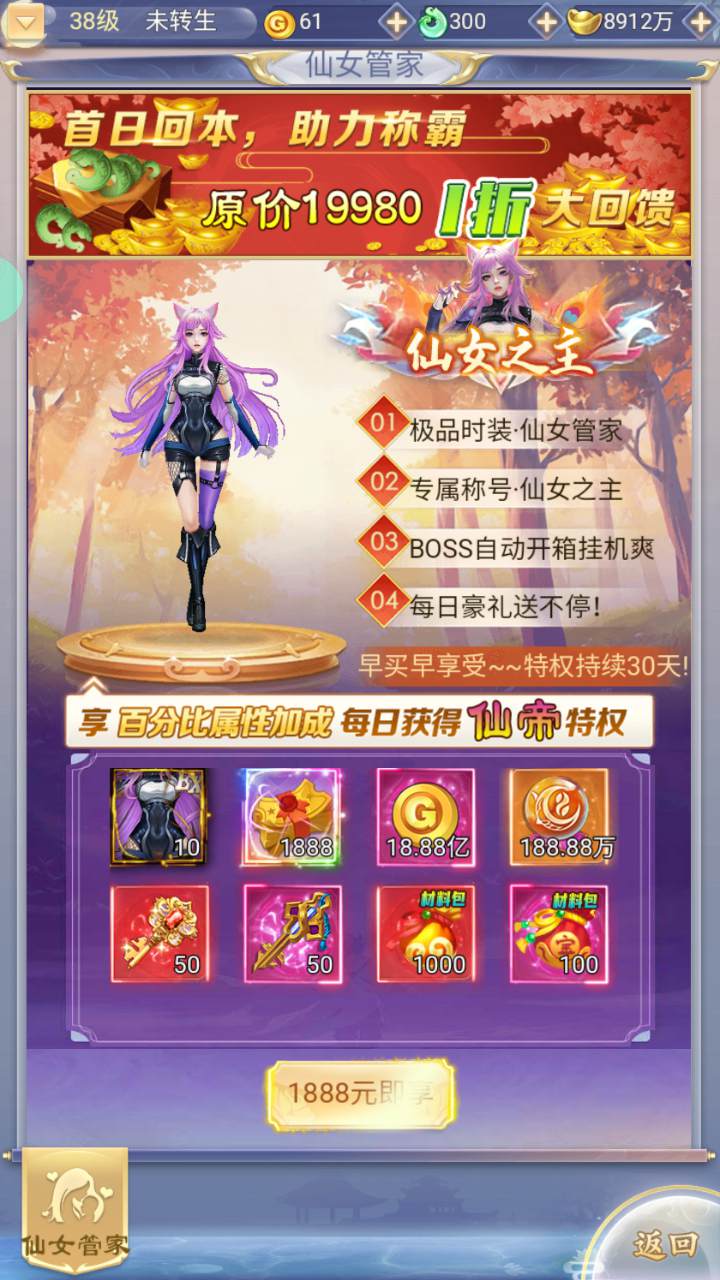 图片[21]-【九州神魔录仙女管家8999超冠内购版-附带转表OBJ工具-附带简易APK客户端】站长推荐三网H5全网通3D唯美仙侠手游-2025年4月24日全新-一键即玩镜像端打包Linux服务端源码视频架设教程-管理后台-GM加币授权后台-朝晞小屋