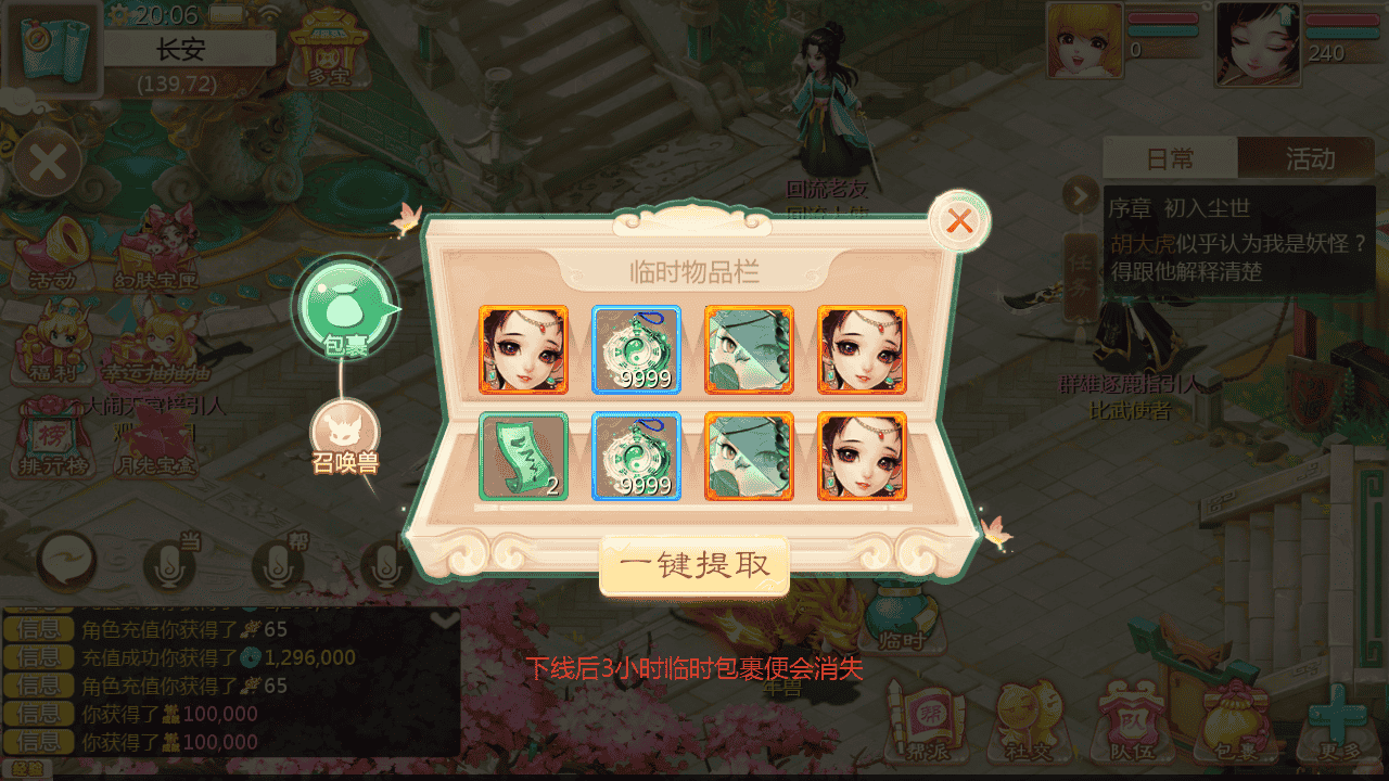 图片[10]-【大话回合之缥缈西游之小熊定制完整多区修复版】站长推荐采用最新引擎大话回合剧情闯关手游-2025年11月21日最新打包Linux服务端源码视频架设教程-GM总运营管理后台-管理后台-CDK后台-安卓苹果IOS双端版本！-朝晞小屋