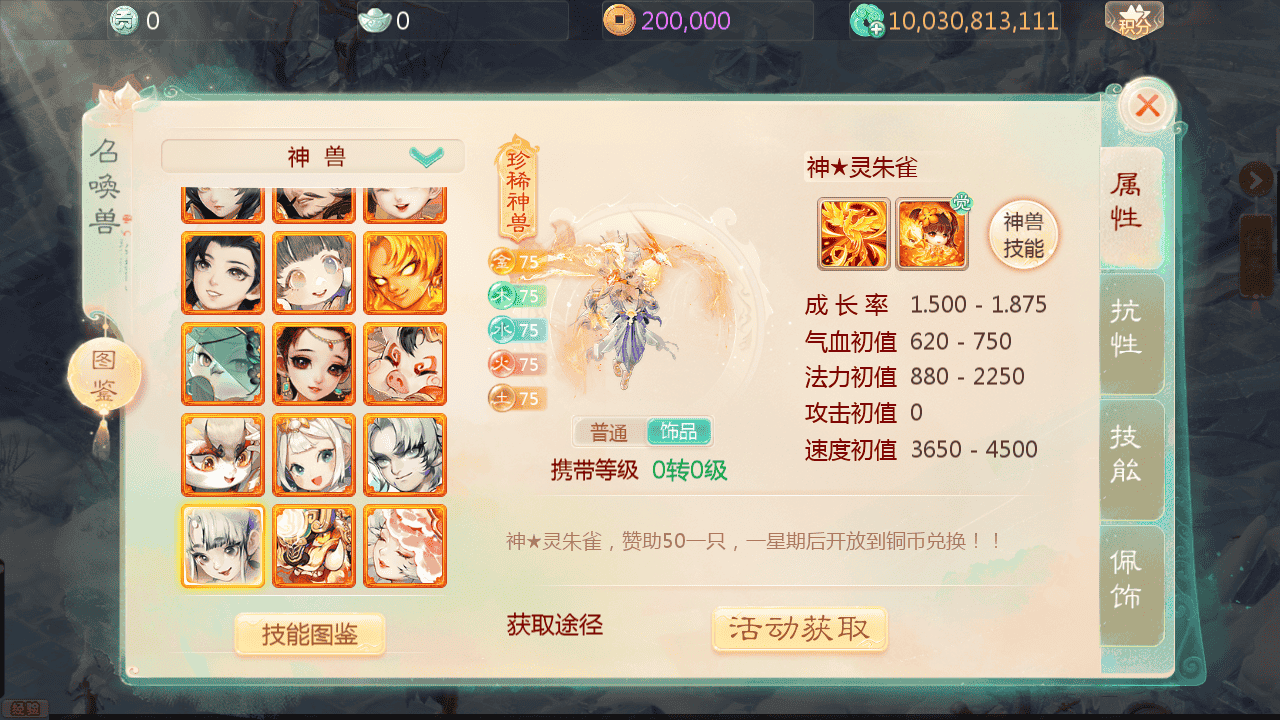 图片[33]-【大话回合之缥缈西游之小熊定制完整多区修复版】站长推荐采用最新引擎大话回合剧情闯关手游-2025年11月21日最新打包Linux服务端源码视频架设教程-GM总运营管理后台-管理后台-CDK后台-安卓苹果IOS双端版本！-朝晞小屋