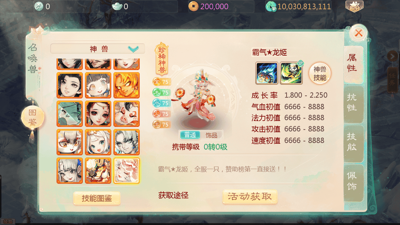 图片[31]-【大话回合之缥缈西游之小熊定制完整多区修复版】站长推荐采用最新引擎大话回合剧情闯关手游-2025年11月21日最新打包Linux服务端源码视频架设教程-GM总运营管理后台-管理后台-CDK后台-安卓苹果IOS双端版本！-朝晞小屋