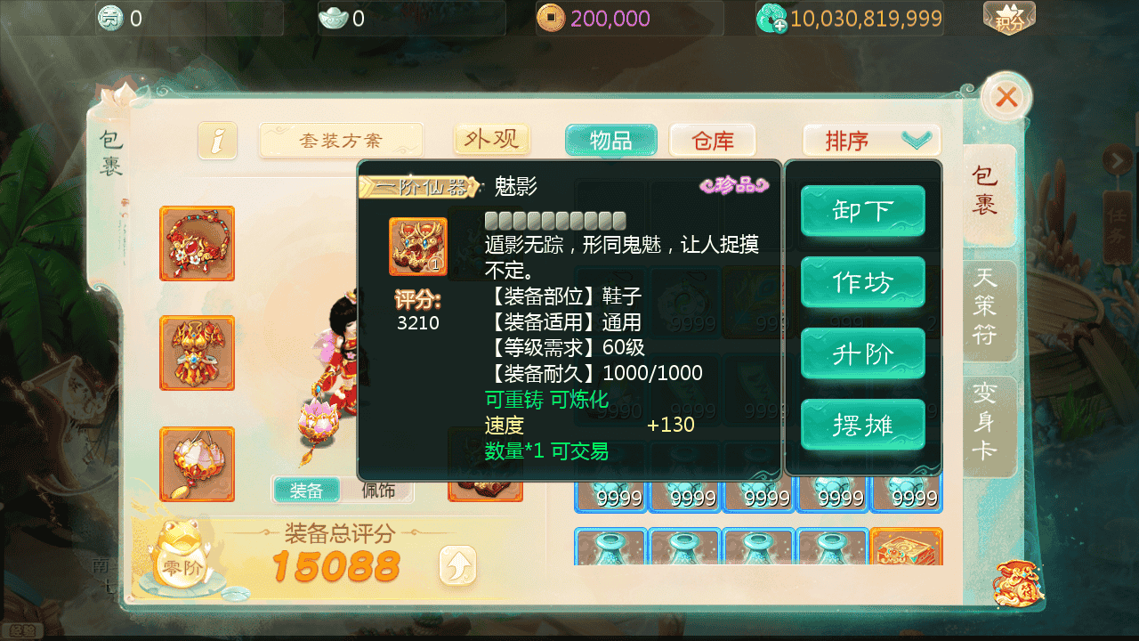 图片[9]-【大话回合之缥缈西游之小熊定制完整多区修复版】站长推荐采用最新引擎大话回合剧情闯关手游-2025年11月21日最新打包Linux服务端源码视频架设教程-GM总运营管理后台-管理后台-CDK后台-安卓苹果IOS双端版本！-朝晞小屋