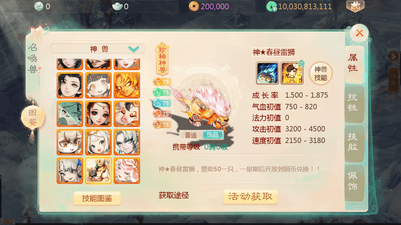 图片[32]-【大话回合之缥缈西游之小熊定制完整多区修复版】站长推荐采用最新引擎大话回合剧情闯关手游-2025年11月21日最新打包Linux服务端源码视频架设教程-GM总运营管理后台-管理后台-CDK后台-安卓苹果IOS双端版本！-朝晞小屋